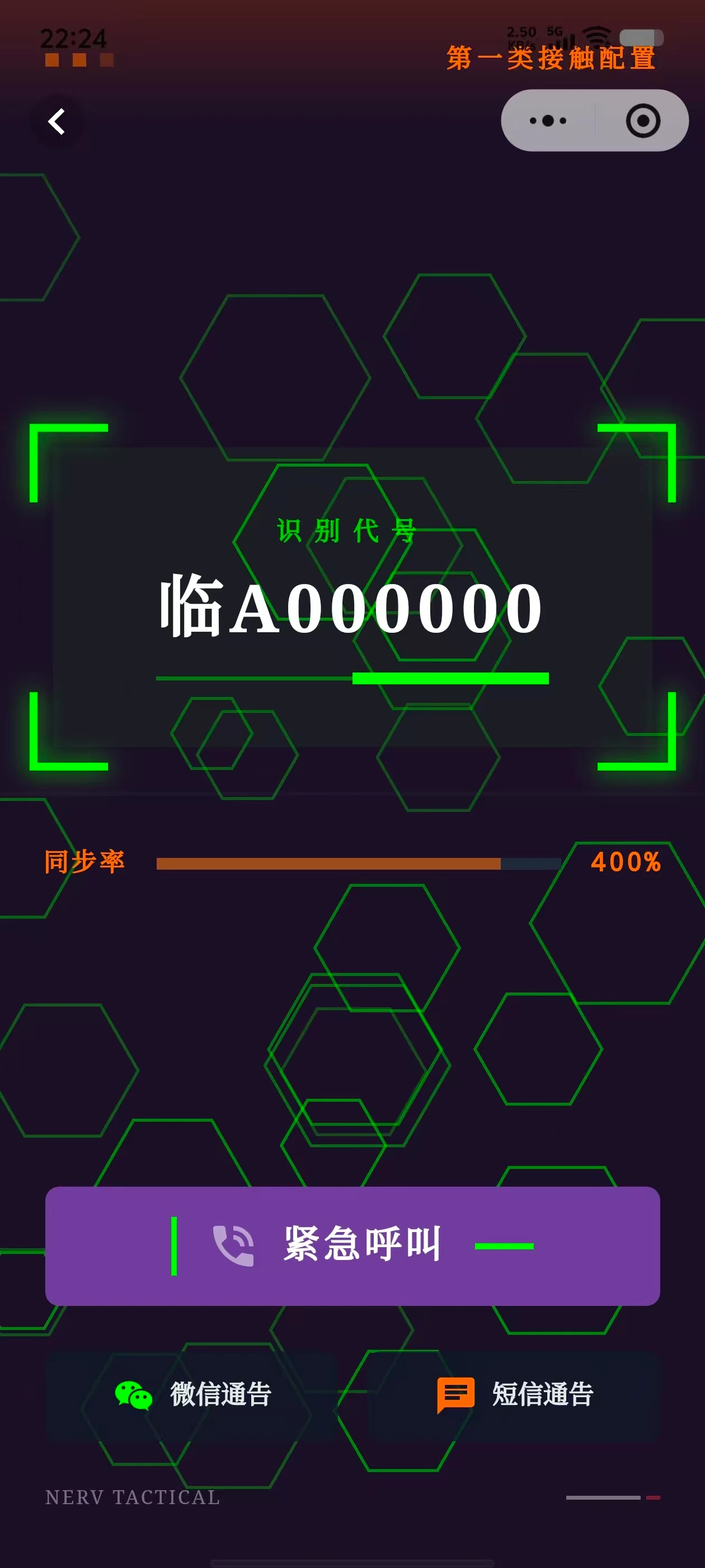 初号过载主题预览图