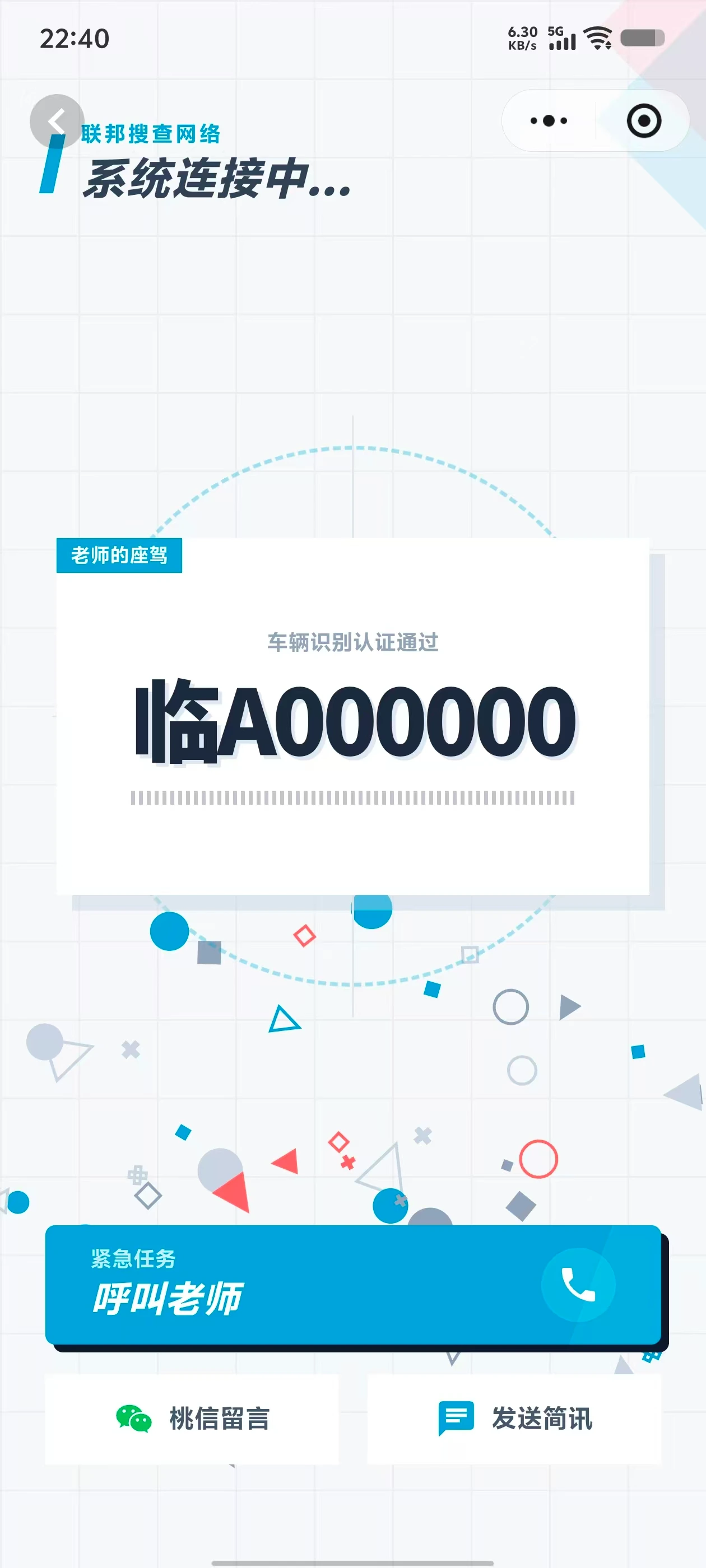 碧空序曲主题预览图