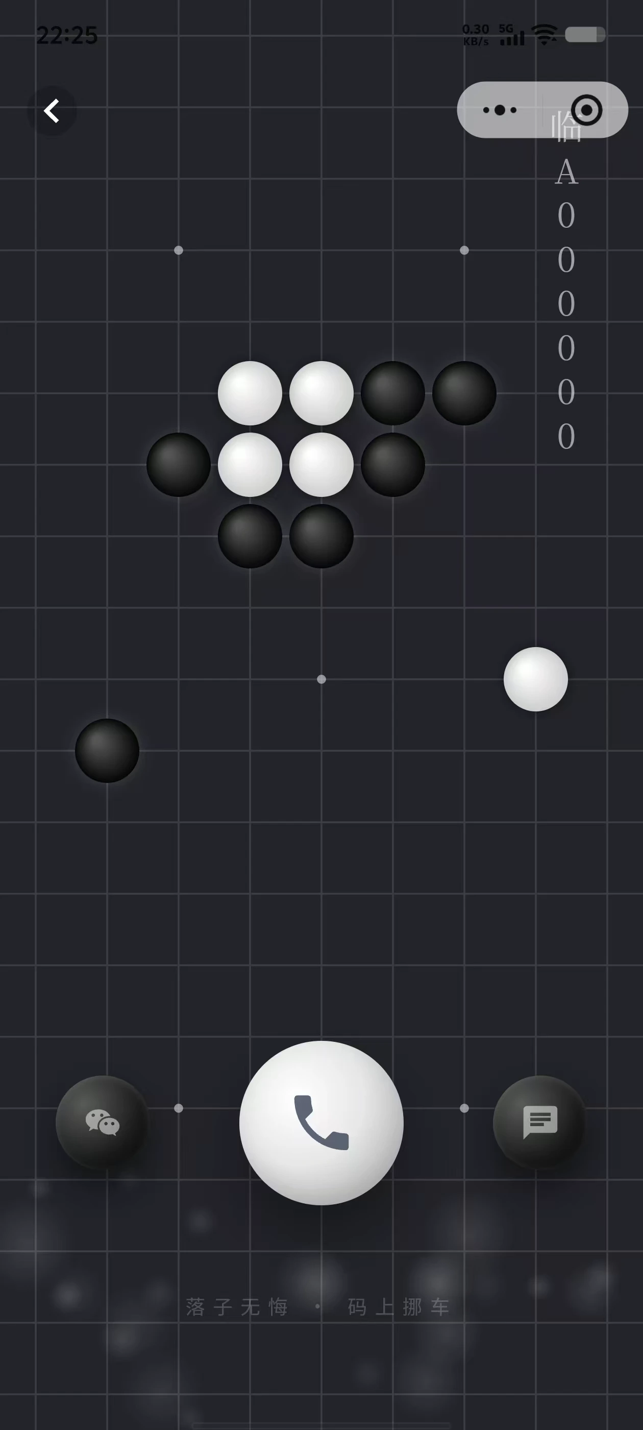 围棋主题预览图
