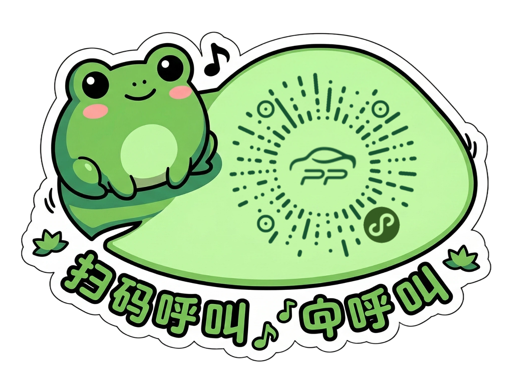 青蛙挪车码预览